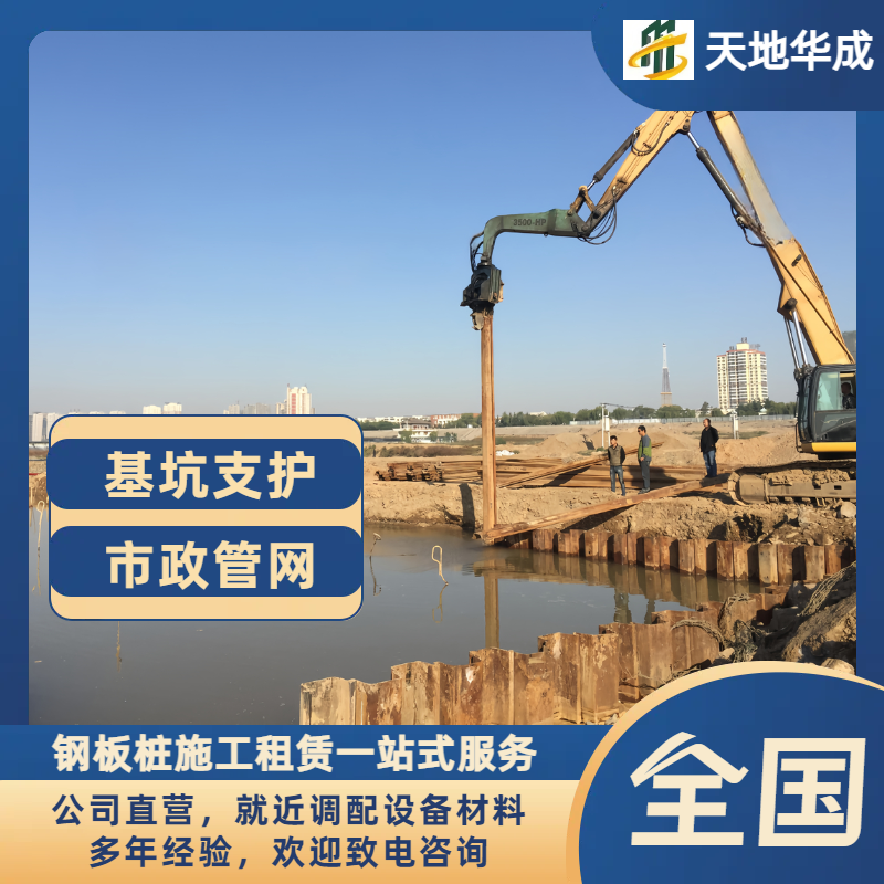 南票钢板桩施工